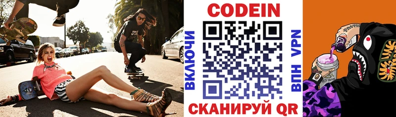 где продают наркотики Кандалакша Кодеин Purple Drank